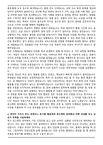 동아방송예술대학교 광고제작과 자기소개서-4