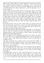 동아방송예술대학교 광고제작과 자기소개서-5