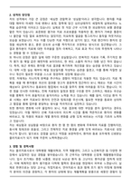 물리치료사 (경력직) 채용 자기소개서와 면접자료-2