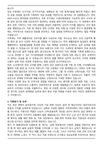 물리치료사 (경력직) 채용 자기소개서와 면접자료-3