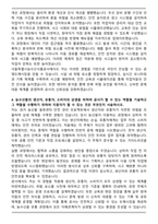 서울특별시농수산식품공사 정규직 6급_기술직_안전 자기소개서와 면접자료-3