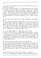 서울특별시농수산식품공사 정규직 6급_기술직_안전 자기소개서와 면접자료-5