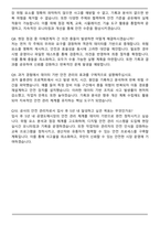 서울특별시농수산식품공사 정규직 6급_기술직_안전 자기소개서와 면접자료-6