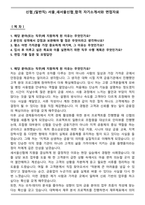 신협_(일반직) 서울_새서울신협_합격 자기소개서와 면접자료-1