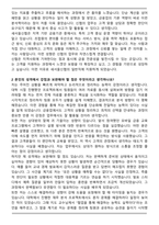 신협_(일반직) 서울_새서울신협_합격 자기소개서와 면접자료-2