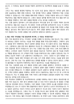 신협_(일반직) 서울_새서울신협_합격 자기소개서와 면접자료-3