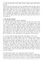 신협_(일반직) 서울_새서울신협_합격 자기소개서와 면접자료-5