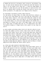 신협_(일반직) 서울_새서울신협_합격 자기소개서와 면접자료-6