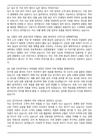 신협_(일반직) 서울_새서울신협_합격 자기소개서와 면접자료-7