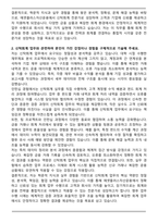 에셋플러스자산운용 신탁회계 자기소개서와 면접자료-2