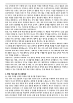 에셋플러스자산운용 신탁회계 자기소개서와 면접자료-4