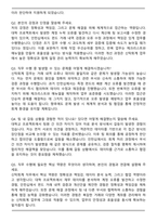 에셋플러스자산운용 신탁회계 자기소개서와 면접자료-5