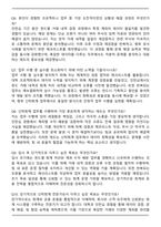 에셋플러스자산운용 신탁회계 자기소개서와 면접자료-6