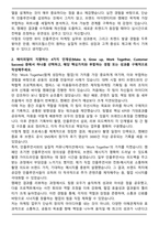 에이피알 [마케팅] 에이프릴스킨 국내 인플루언서 마케팅(PR) 채용연계형 자기소개서와 면접자료-2