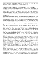 에이피알 [마케팅] 에이프릴스킨 국내 인플루언서 마케팅(PR) 채용연계형 자기소개서와 면접자료-3