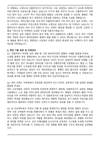 에이피알 [마케팅] 에이프릴스킨 국내 인플루언서 마케팅(PR) 채용연계형 자기소개서와 면접자료-4