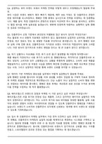 에이피알 [마케팅] 에이프릴스킨 국내 인플루언서 마케팅(PR) 채용연계형 자기소개서와 면접자료-5