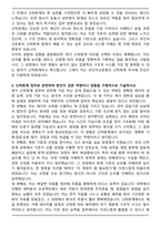 유진자산운용 신탁회계 자기소개서와 면접자료-2
