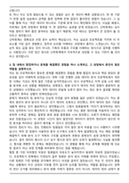 유진자산운용 신탁회계 자기소개서와 면접자료-3