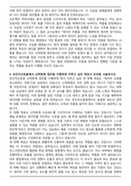 유진자산운용 신탁회계 자기소개서와 면접자료-4