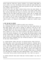 유진자산운용 신탁회계 자기소개서와 면접자료-5