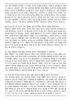 유진자산운용 신탁회계 자기소개서와 면접자료-6