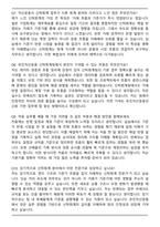 유진자산운용 신탁회계 자기소개서와 면접자료-7