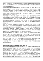 학교 보안관 자기소개서와 면접자료-4