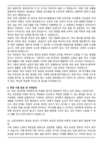 학교 보안관 자기소개서와 면접자료-5