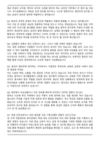 학교 보안관 자기소개서와 면접자료-6