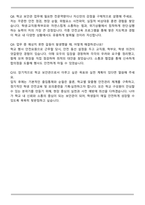 학교 보안관 자기소개서와 면접자료-7