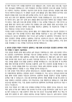 한양대학교 보건대학원 보건사업과건강증진전공 자기소개서-2