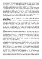 한양대학교 보건대학원 보건사업과건강증진전공 자기소개서-3