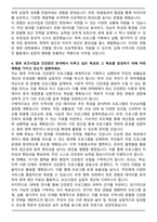 한양대학교 보건대학원 보건사업과건강증진전공 자기소개서-4
