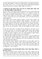 현대자동차 R&D 자율주행시스템 개발 자기소개서와 면접자료-2