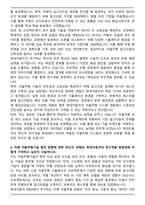 현대자동차 R&D 자율주행시스템 개발 자기소개서와 면접자료-3