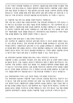현대자동차 R&D 자율주행시스템 개발 자기소개서와 면접자료-6