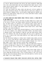 히로세코리아 제조(OP) 자기소개서와 면접자료-2