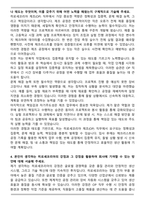 히로세코리아 제조(OP) 자기소개서와 면접자료-3