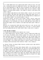 히로세코리아 제조(OP) 자기소개서와 면접자료-4