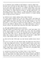 히로세코리아 제조(OP) 자기소개서와 면접자료-5