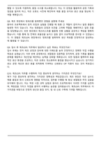 히로세코리아 제조(OP) 자기소개서와 면접자료-6