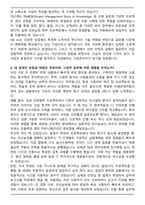 2025 DB Inc EPC 사업관리 자기소개서와 면접자료-2