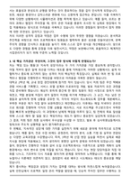 2025 DB Inc EPC 사업관리 자기소개서와 면접자료-3