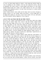 2025 DB Inc EPC 사업관리 자기소개서와 면접자료-4