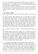 2025 DB Inc EPC 사업관리 자기소개서와 면접자료-5