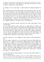 2025 DB Inc EPC 사업관리 자기소개서와 면접자료-6