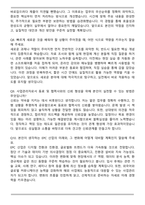 2025 DB Inc EPC 사업관리 자기소개서와 면접자료-7