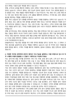 2025 DN솔루션즈 (한국 영업) 자기소개서와 면접자료-2