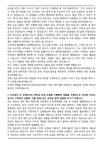 2025 DN솔루션즈 (한국 영업) 자기소개서와 면접자료-3